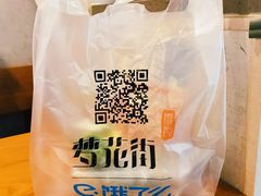 -梦花街馄饨店(中华苑店)