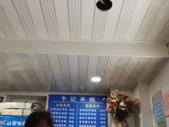 -贵州米线(童家巷店)
