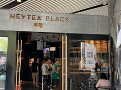 门面-喜茶(北京三里屯太古里店)