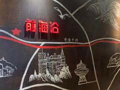 -前海沿·青岛菜(五四广场永旺店)