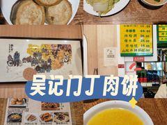 -清真吴记门钉肉饼·喜多利
