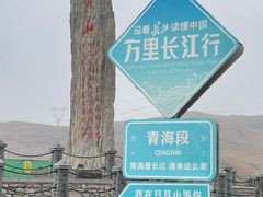 -日月山景区