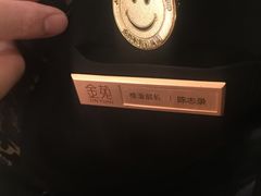 -金苑海鲜酒家(来魅力店)