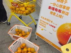-来噻布布 Lets BUBU