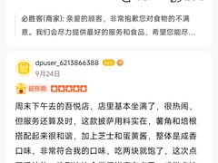 -必胜客(吾悦广场店)