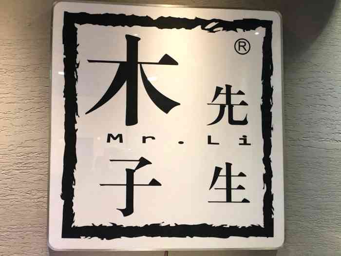木子先生围棋书法绘画(永和校区)-"我们在这边学的是国画,考了4级的