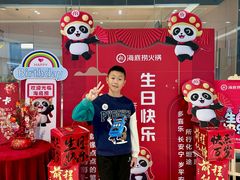 -海底捞火锅(龙湖北京大兴天街店)