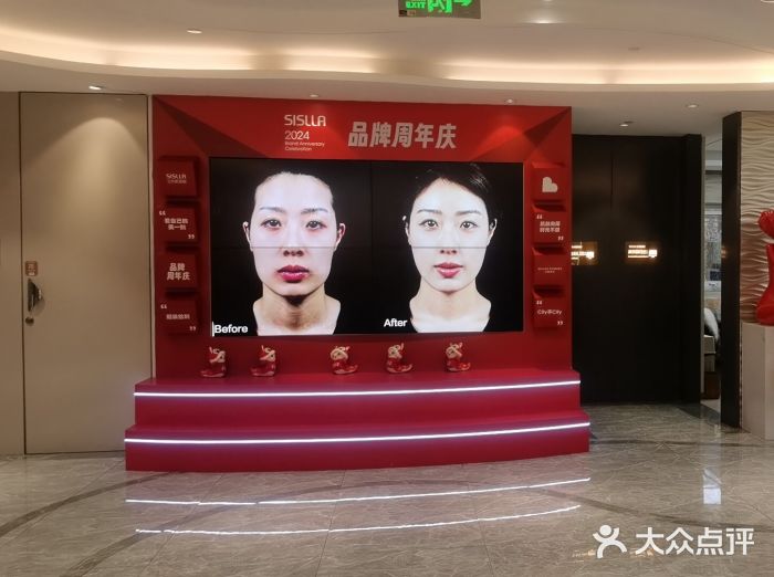 北京新星靓医美(国贸分院)图片