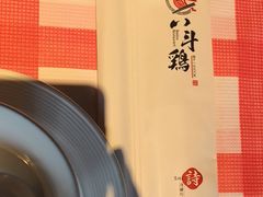 -恰八斗·猛火长沙菜(国贸店)