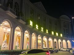 -湖北三五醇酒店·35年新楚菜