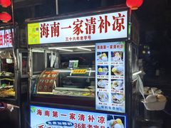 -海大南门夜市(海富街店)