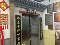 -海碗居(增光路店)