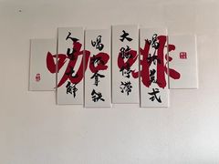 -云间粮仓