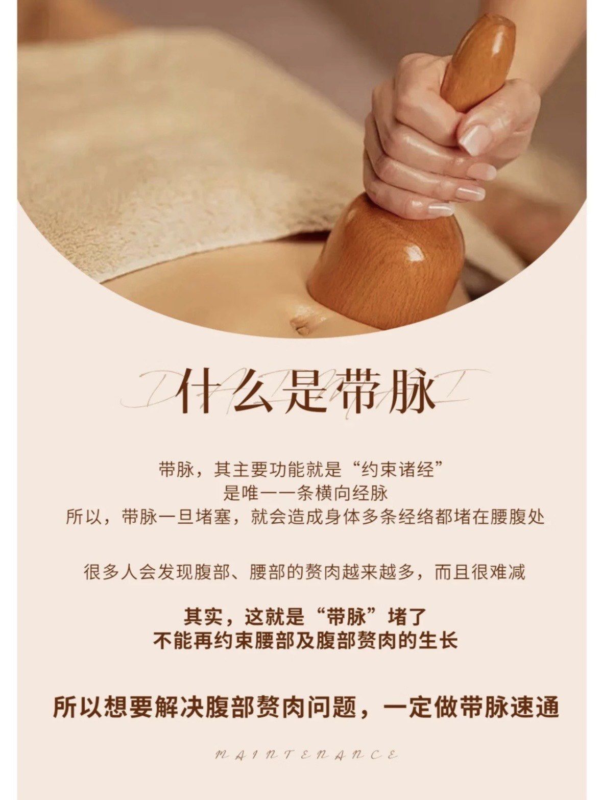 什么是带脉
带脉,其主要功能就是"约