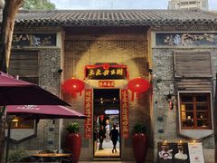 -大良毋米粥 · 粥底火锅(岭南天地店)