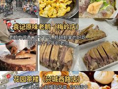 -打酱油·非遗淮扬菜(瘦西湖梅岭店)