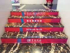 -曹杨影城(曹杨店)