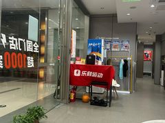 -乐刻运动健身精品馆(览秀城店)