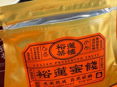 -裕莲茶楼(南京江北虹悦城店)