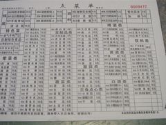 菜单-月圆火锅(宁海东路二店)