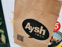 -艾薯夫妇Aysh(福田星河COCOPark店)