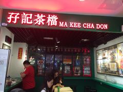 -孖记茶档·热腾茶餐(江南西plus店)