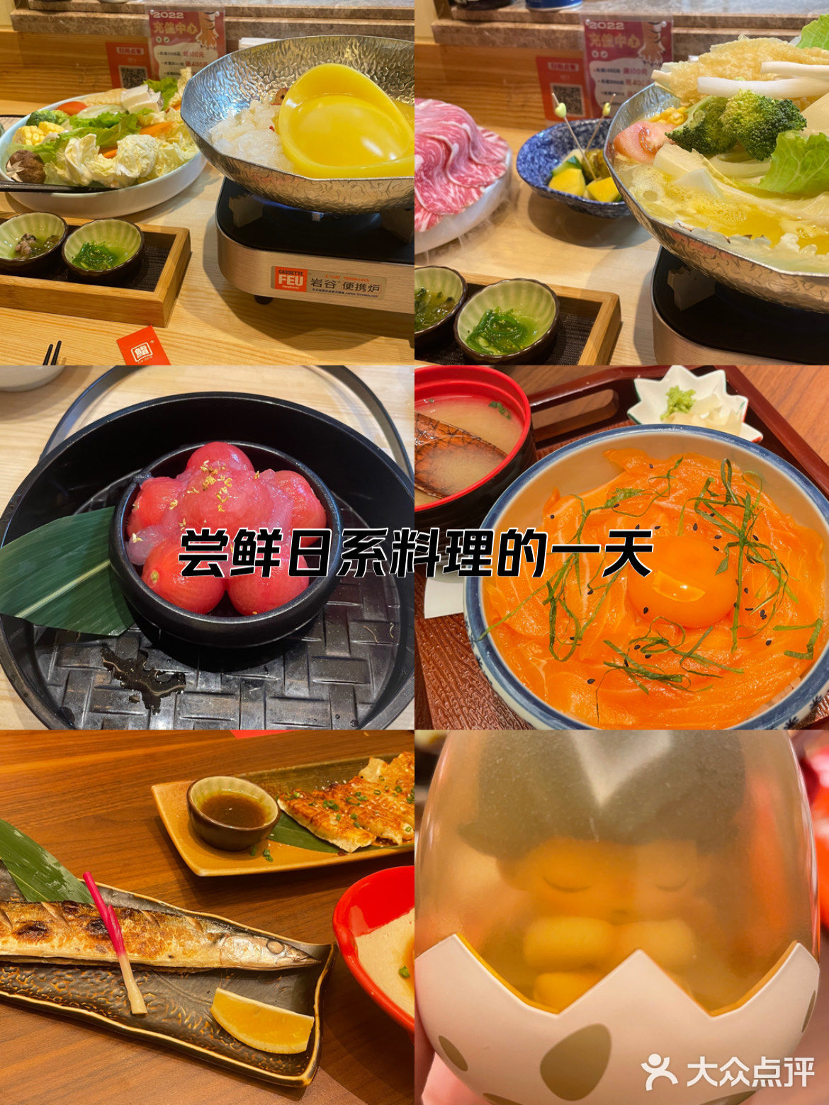 日风美味～舌尖上的旅行