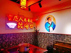 用餐区-较场口火锅(九街店)