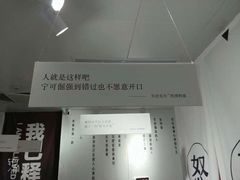 -成都失恋馆
