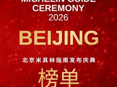 -新荣记(新源南路店)