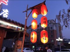 -华福羊汤馆(小市总店)