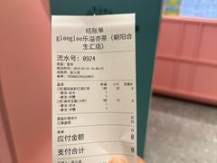 -gleeglee乐溢亦茶(合生汇店)