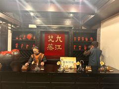 -九江双蒸博物馆