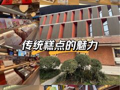 -陕拾叁-西安糕点(大雁塔店)