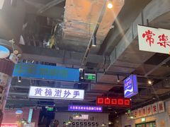 -楠火锅(仁恒梦中心店)