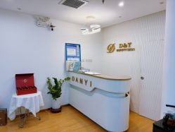 -丹漪·DANYI 美肤中心