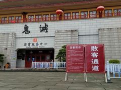 -丰都鬼城名山景区