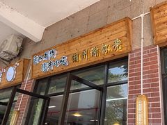 -谢怀亮芝麻茶