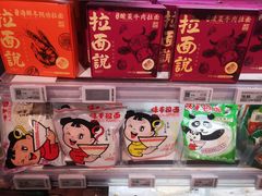零售区-盒马鲜生(杭州运河上街店)