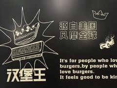 -汉堡王(EAC欧美中心店)