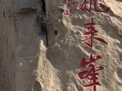 -北京凤凰岭