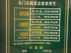 -金色印象·HiFi影音·按摩足疗(南坪桃源店)