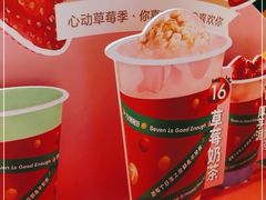 -7分甜(苏州中心店)