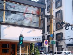 -留白咖啡(人民巷八号大院店)