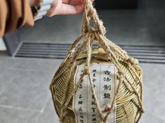 -燊海井