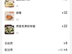 -鲜得来排骨年糕(即墨路店)