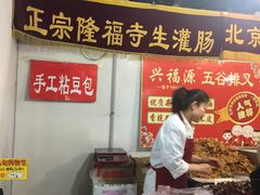 -中国国际会展中心-马甸购物街