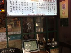 -香港鸿记冰室