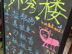 -环秀楼(黄山呈坎店)