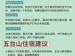 -五台山风景名胜区